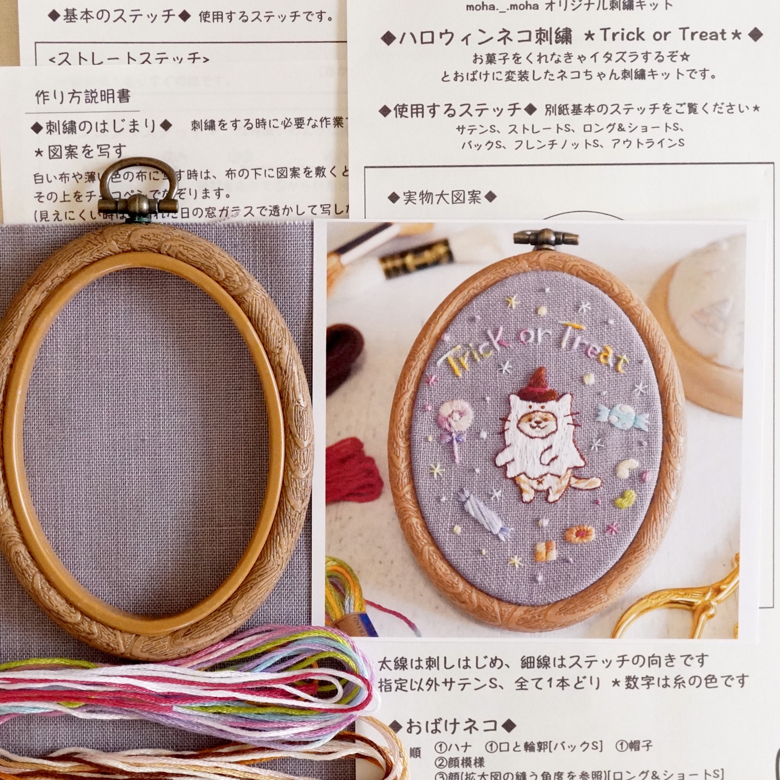 刺繍キット3点セット]ハロウィンネコちゃん手刺繍飾り