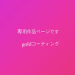 silver925 sea リングgold コーティング