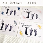 ☾ 送料無料 100日祝い 100日祝いポスター お食い初め 手形足型アート 命名書 お花 お花フレーム