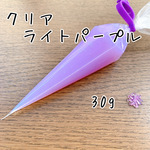半透明ラメ入り　スイーツデコクリーム　ライトパープル　30g