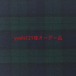 yoshi121様オーダー品