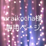 専用ページ