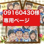 専用ページ