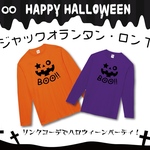 ジャックオランタン　ロンT  ハロウィン　ハロウィーン　長袖　パーティー　カボチャ　オバケ　コスプレ　仮装　ロングスリーブ　秋服　
