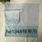 he1348様専用　コップ袋とランチョンマットのセット(水色ストライプ)