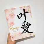 由来&パーツ付命名書　キャンバスF3