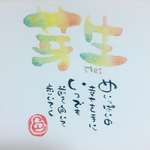 なないろ筆文字