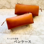 【大人の革小物】たっぷり収納ペンケース　ポーチ　キャメル　とにかくオシャレ　シンプル　高級感　使いやすい　本革　牛革　レザー　革　コンビネーションなめし　大容量　YKKファスナー