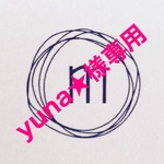 yuna★様専用