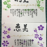 命名書 (シンプル)