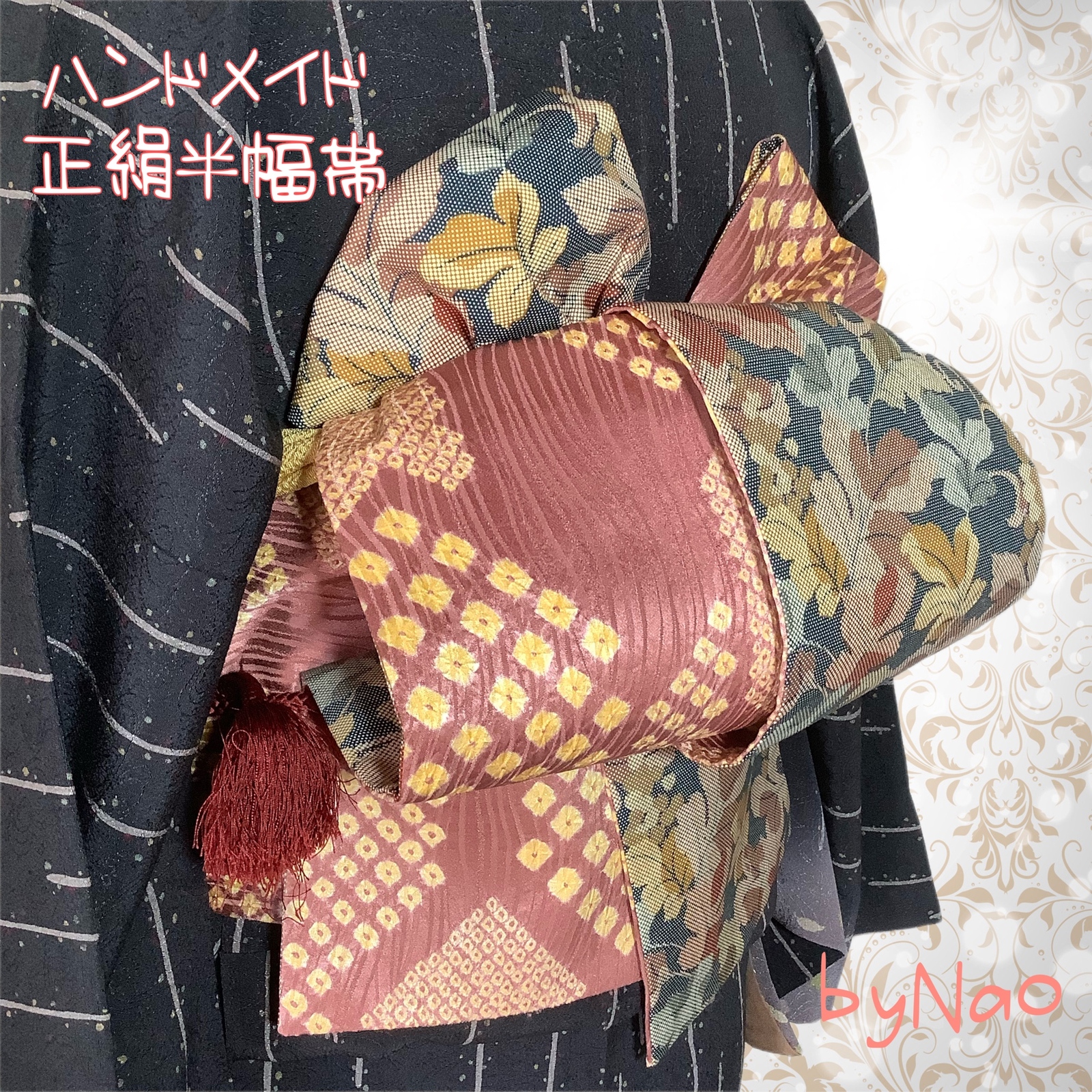 リバーシブル 半幅帯 銘仙×お召 ハンドメイド リメイク