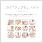 LINEスタンプセレクト⑪