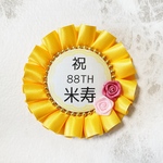 ♡1 【88歳お祝いグッズ】米寿のお祝いロゼット パープルピンク×ピンク 薔薇