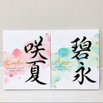 由来無し命名書　F3サイズ