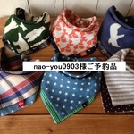nao-you0903様ご予約品