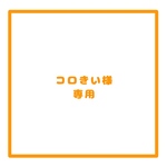 【コロきい様専用】ウロコインコ　オリジナルイラスト　ノンホールピアス