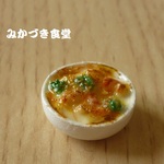 ミニミニ本日のおすすめ（９）