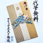 新品〈富士鶴〉御祝儀袋(ご祝儀袋) 金封 のし袋
