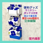 【トイレットペーパーホルダーカバー】 サニタリー　収納　北欧　花柄　ブルー