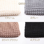 Q859-4  1包  生地 50×180cm  （1パック）