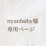 専用ページ