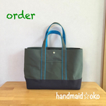 sale【送料込】帆布トートバッグ横長L  no.6