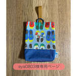 aya0803様専用 □ スニーカー柄× デニム □ シューズバッグ