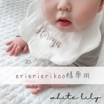 erierierikoo様専用