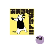煽り防止　ステッカー