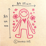 【送料無料】消しゴムはんこ 深呼吸(#187-01)