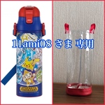透明の水筒カバー ☆ 11ami08 さま専用☆ クリアケース　透明ケース　透明カバー