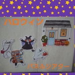 【送料無料】歌入りCD付☆ハロウィンのパネルシアター