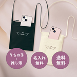 送料無料 うちの子・推し活 天使の羽の選べるスマホショルダー・ミニサコッシュ 名入れ無料