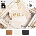 60枚【ピアス用 台紙 ミニ】ホワイト 2.5x3.5cm 無地台紙 OPP袋追加ok！