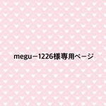 meguー1226様専用ページ ミニ ベビークラウンwg×w パ  あごリボン×あごゴム