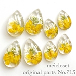 713. 【金木犀】穴あき雫型押し花レジンチャームパーツ(8個)ピアス/イヤリング