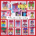 新年度応援★秋冬の楽しい保育に！行事にもおすすめ❤️プレゼントを開ける楽しさがいっぱい『プレゼントなーに？』