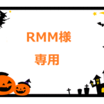 RMM様　専用　cocoちゃん襟付きバンダナチョーカー　5点　ハロウィン柄