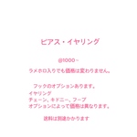 ピアス イヤリングオーダー窓口