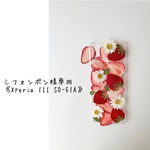 専用ページシフォンボン様《Xperia 1II SO-51A》