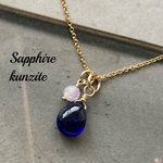 【９月の誕生石】💎希少💎14kgf 💎宝石質サファイアとクンツァイトの2wayネックレス