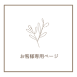 チップ作り直し
