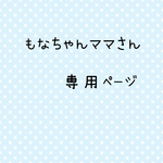 オーダーリボン🎀3点