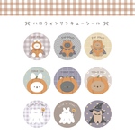 【ハロウィン限定】サンキューシール⌇ハロウィンあにまる