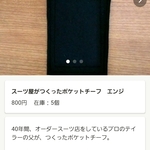 専用