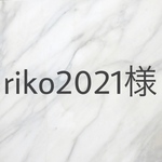 専用ページ