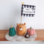 ꫛꫀꪝ✧‧˚ほのぼのクマさんのHappy Halloween✩.*˚🎃ʕ·ᴥ·ʔ(カボチャマット付き)