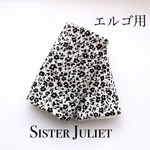 【限定】【エルゴ用】オシャレなモノクロ花柄 ふんわりよだれカバー