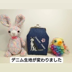 ハスキー（黒） 刺繍 シガレットケース 