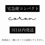 【お急ぎ便】カチューシャ　3種のみ利用可能　crystal 小枝カチューシャ　simple 小枝カチューシャ　tiara 小枝カチューシャ